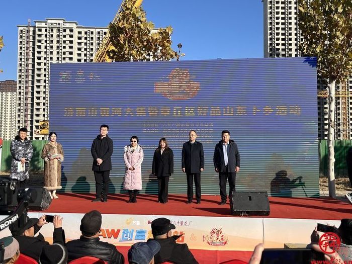 满街烟火气，章丘有“好品”  济南市黄河大集暨章丘区“好品山东”下乡活动举行