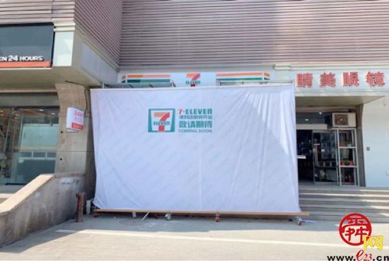 济南首家7-ELEVEn便利店落地洪楼商圈，4月底营业