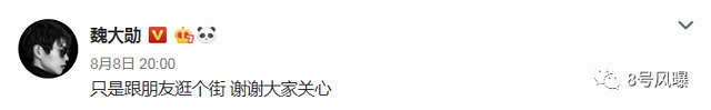 【吃瓜】杨幂躲房车陪魏大勋拍戏是真是假?终于追上偶像杨幂了