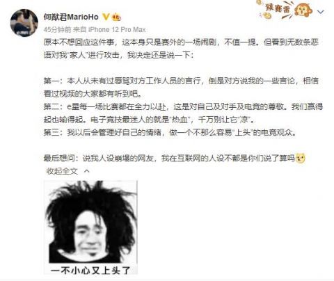 何猷君回应与QG工作人员冲突 调侃网友:"我的人设都是你们说了算"
