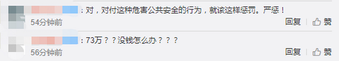 干得漂亮!女乘客飞行中强开舱门被终生禁飞 罚款73万元