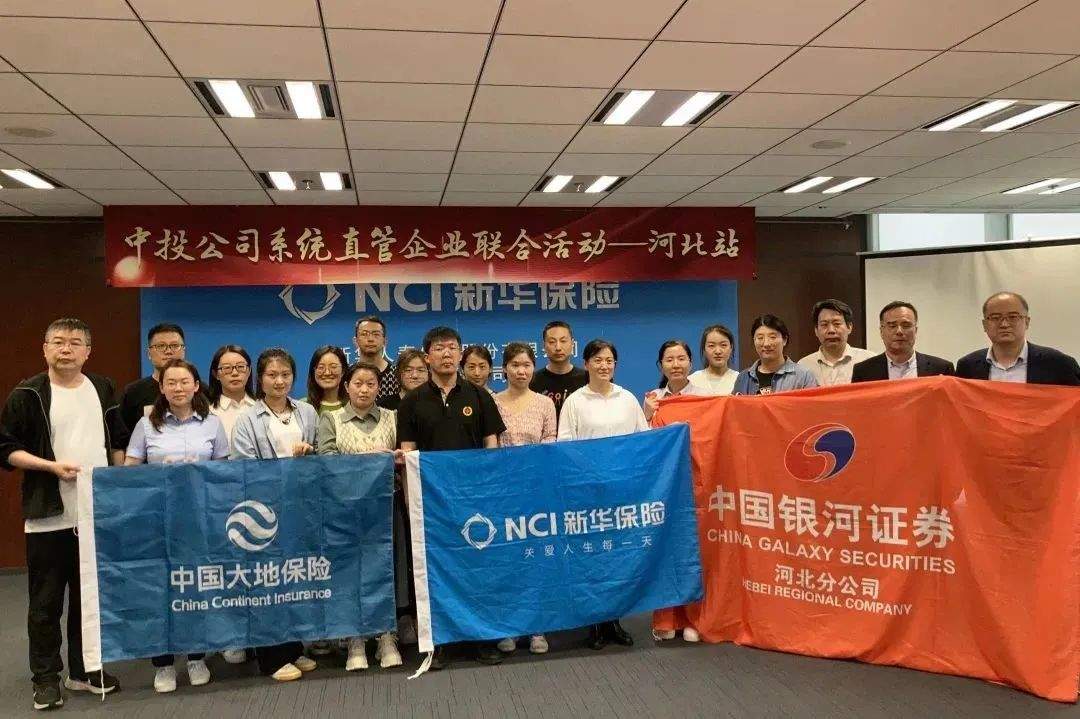 会救愿救敢救能救，中投直管企业急救体系建设在路上