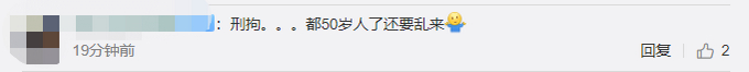 【最新】教练称唾液能止痒亲女学员被刑拘 事件详情始末曝光 
