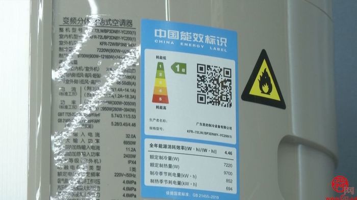 什么是能效标识？