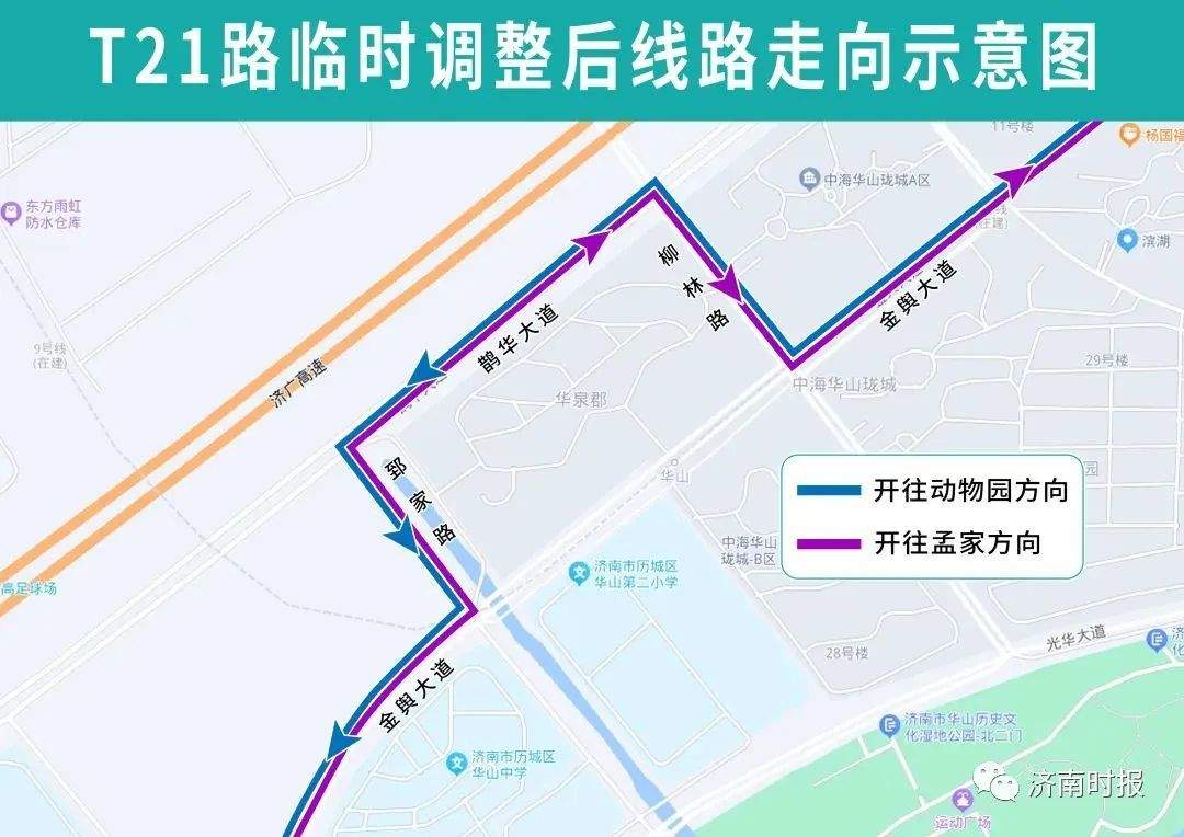 济南地铁4号线、8号线、9号线，传来最新消息