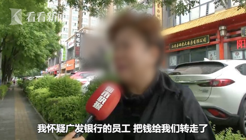 夫妻俩把90万养老钱存进银行 半年后钱不见了