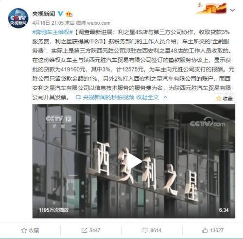 五问奔驰事件和解后续：其他车主金融服务费能退吗？