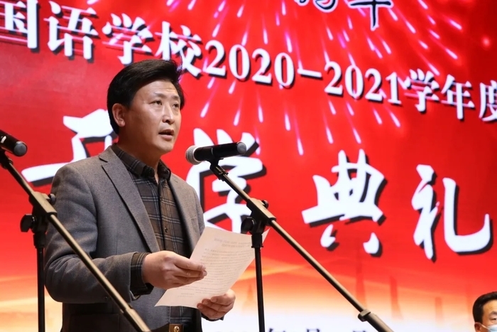 犇跑2021济南外国语学校举行新学期开学典礼