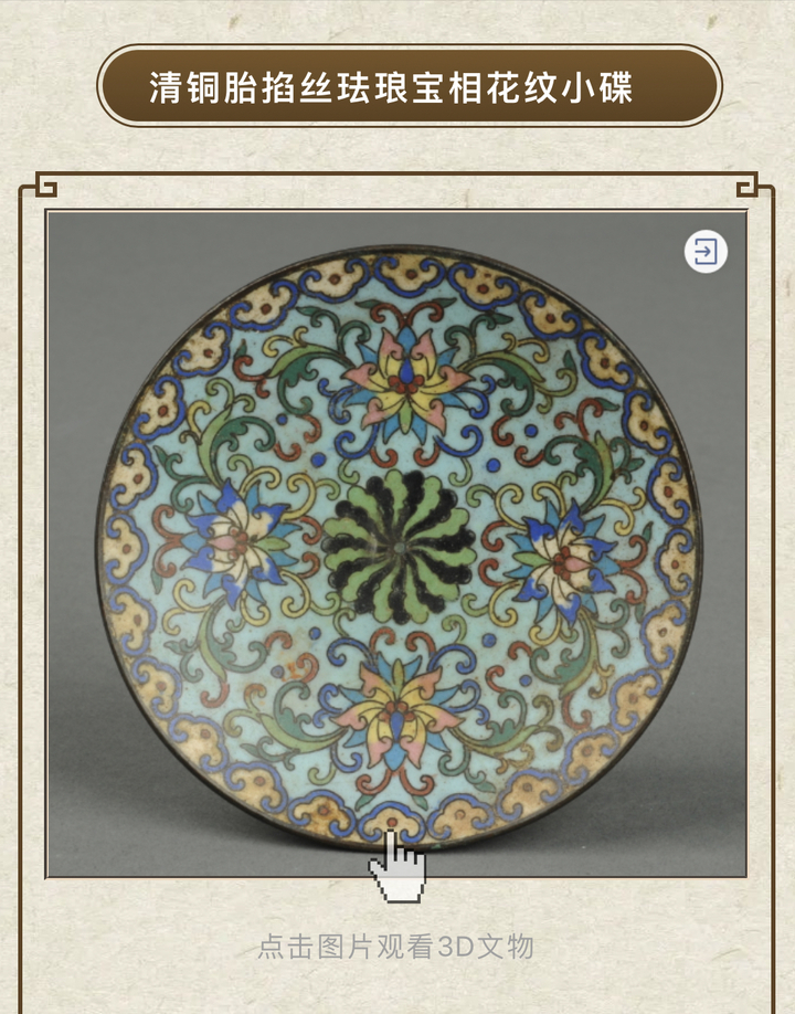 线上展览传递文化魅力 泉城惠民活动激发消费热情