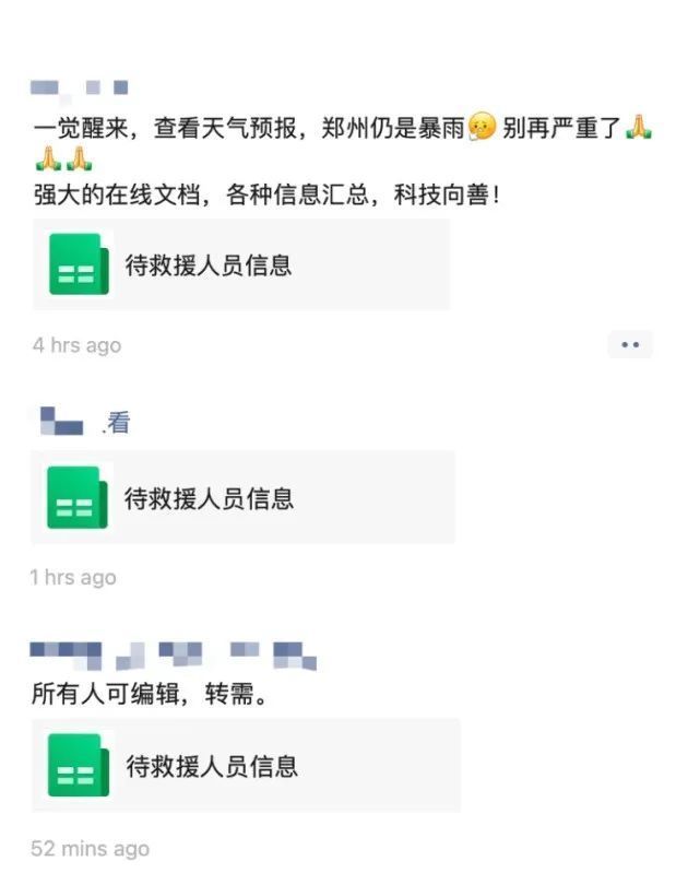 访问量超250万次！这份“救援文档”为何刷屏？