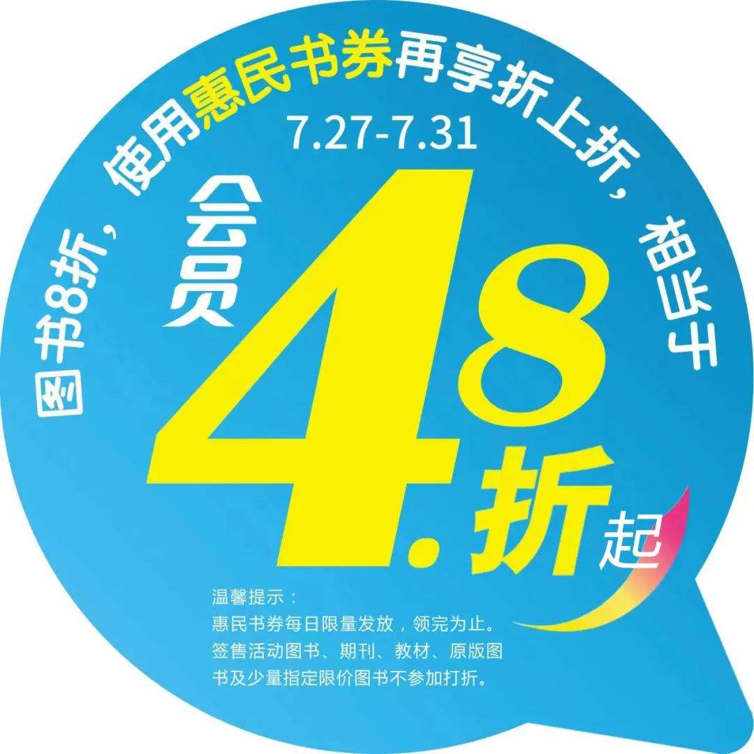 攻略来了！第31届书博会开幕在即，免费惠民书券速来领取！