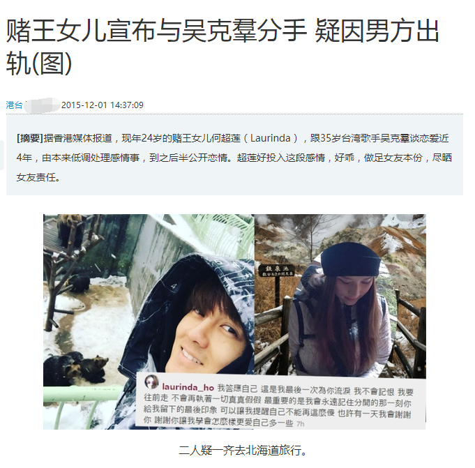 暗指吴克群?赌王女儿评论罗志祥周扬青分手:你经历的我都经历过