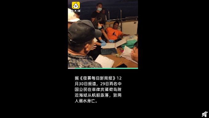 中国游客在菲溺亡全过程曝光: 所有乘客未穿救生衣船长被拘