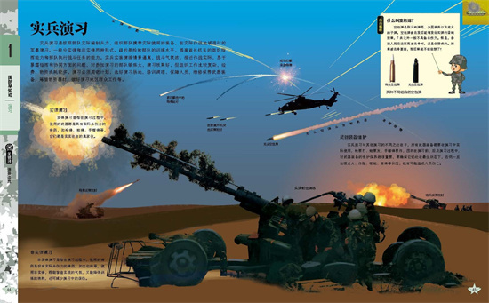 透过20场关键战争轻松厘清中国古代史 《战争里的中国史》新书分享会举行