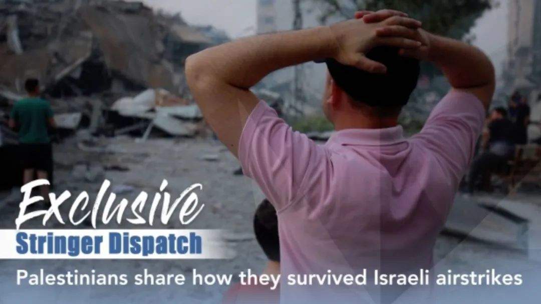 大事看总台！总台记者直击巴以冲突现场