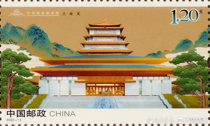 《中国国家版本馆》特种邮票将于7月30日发行