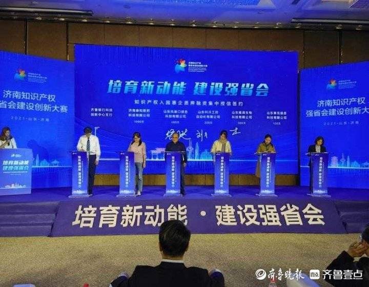 济南知识产权创造保护和运用指标位列全国第六位