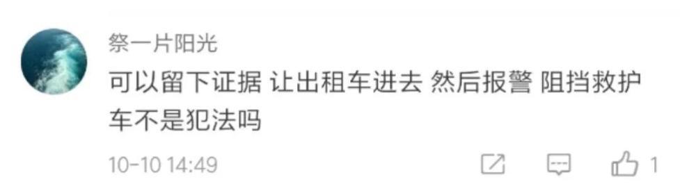 “就不挪车！”北京一出租车医院门口堵救护车，救护车上还载着危重病人！