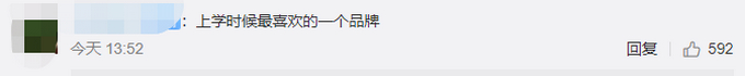 美特斯邦威董事长被限制消费，网友：以前很火的牌子
