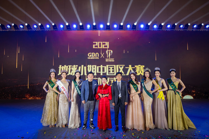 2021地球小姐中国区大赛启动 携手环保美丽同行