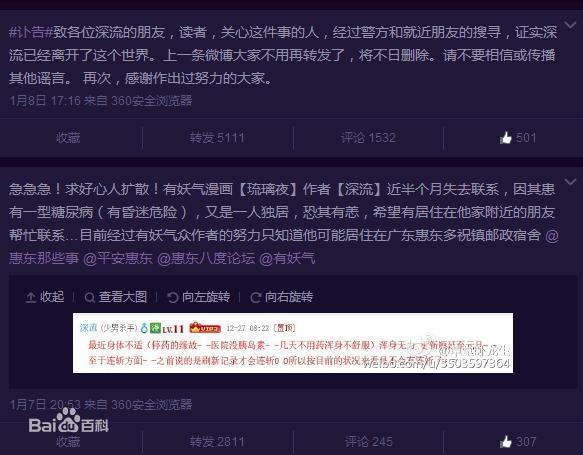 上海一女漫画师出租屋内意外离世，引发热议！熬夜是真的会要命