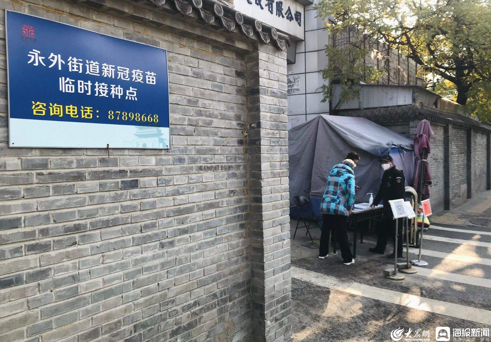 北京启动吸入用新冠疫苗接种接种者需提前预约