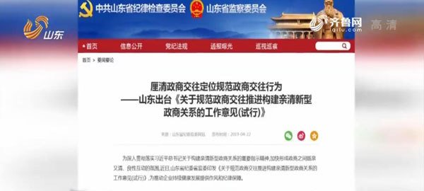 【动能转换看落实·大竞赛大比武·政策解读】山东：拿出敢闯敢试的真功夫