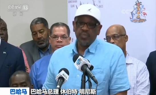 飓风“多里安”给巴哈马造成巨大破坏 建筑像“积木”被狂风吹垮