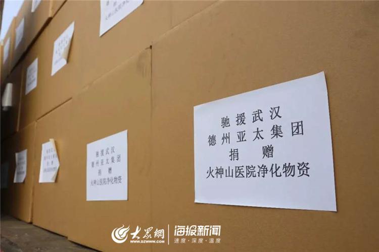 企业复工故事丨驰援火神山后 德州这家通风净化设备企业开始支援全国