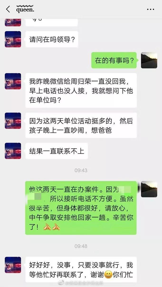 持续工作40小时，警嫂们纷纷向大队要人！笑着笑着就想哭