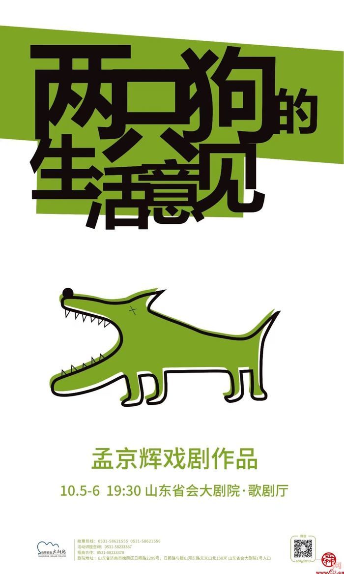 “一览槐荫好·中秋国庆欢游季”之“娱”在槐荫