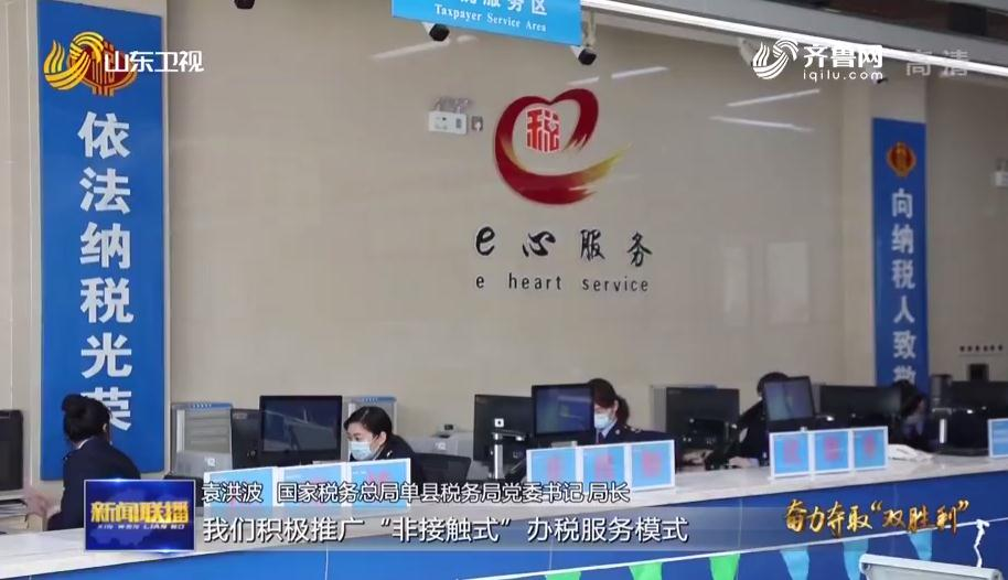 山东：减税降费“云服务” 复工复产加速度