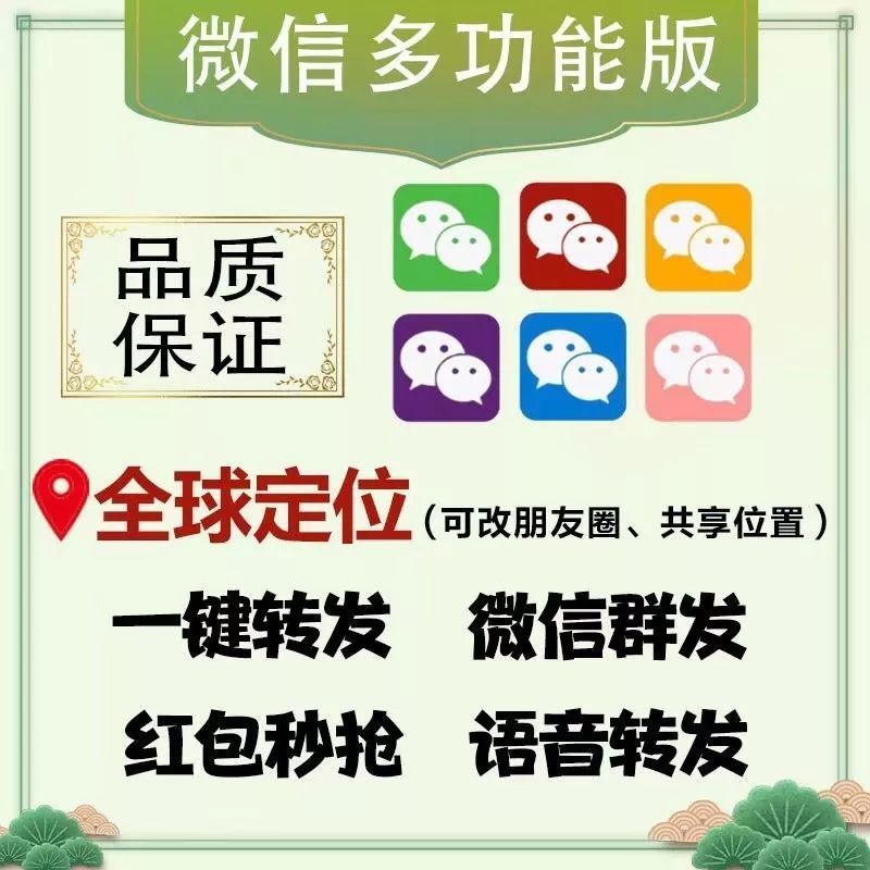 几块钱就能朋友圈“游”遍全球？小心被封号！