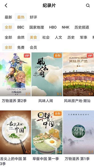 《万物滋养》第二季完美收官 美食纪录片再创典型制作范例