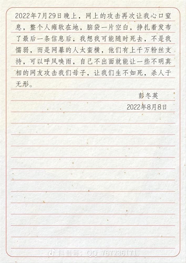 孙海洋称将向符建涛妈妈支付20万元悬赏金