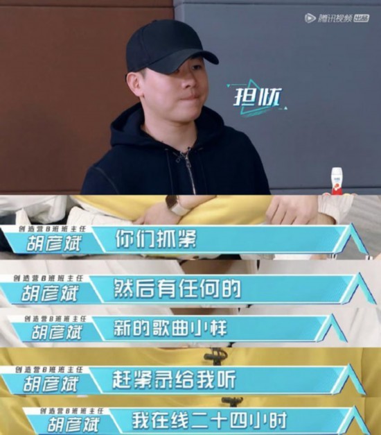 全网好老师胡彦斌上线，二十四小时暖心指导羡煞众人