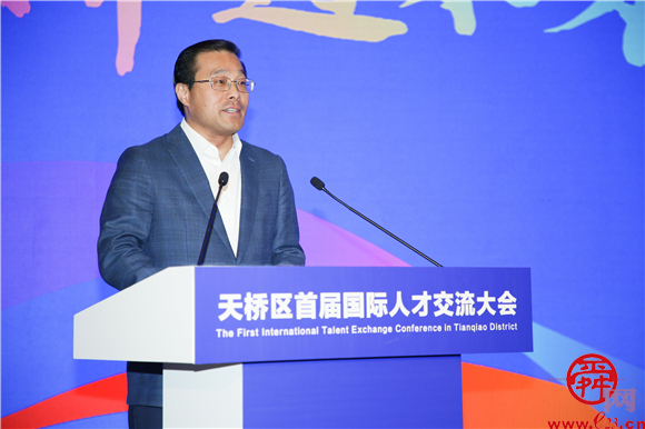 外国专家智荟天桥 畅谈发展出谋划策 天桥区首届国际人才交流大会举行