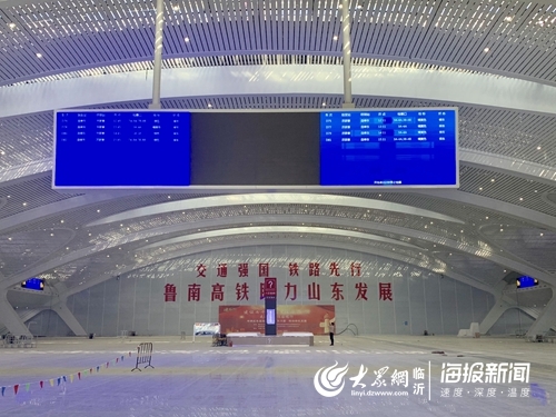 鲁南高铁日曲段11月下旬正式通车！高铁站成临沂“新地标”