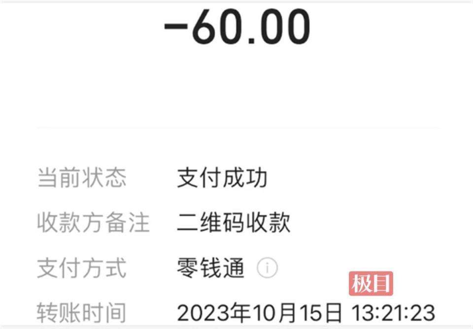 “高铁200克葡萄卖60元”当事乘客发声：以为商务座水果免费，拆盒清洗后才告诉我要钱