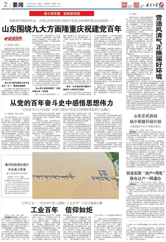 营造风清气正换届好环境