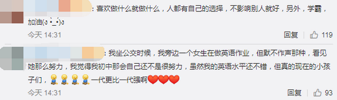 高一学生英语考120分却压力大，在地铁上狂背英语，网友狂赞