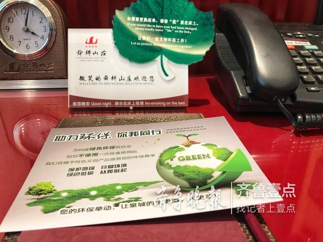 试行首日频被点赞！济南酒店“6小件”可换文创产品