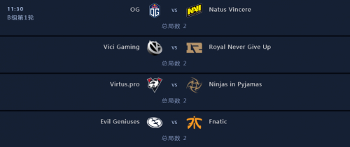 Dota2 Ti9 8月15日详细赛程表