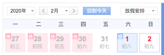 384天双闰月两个立春！鼠年要多上一个月的班，这些网友却很开心？