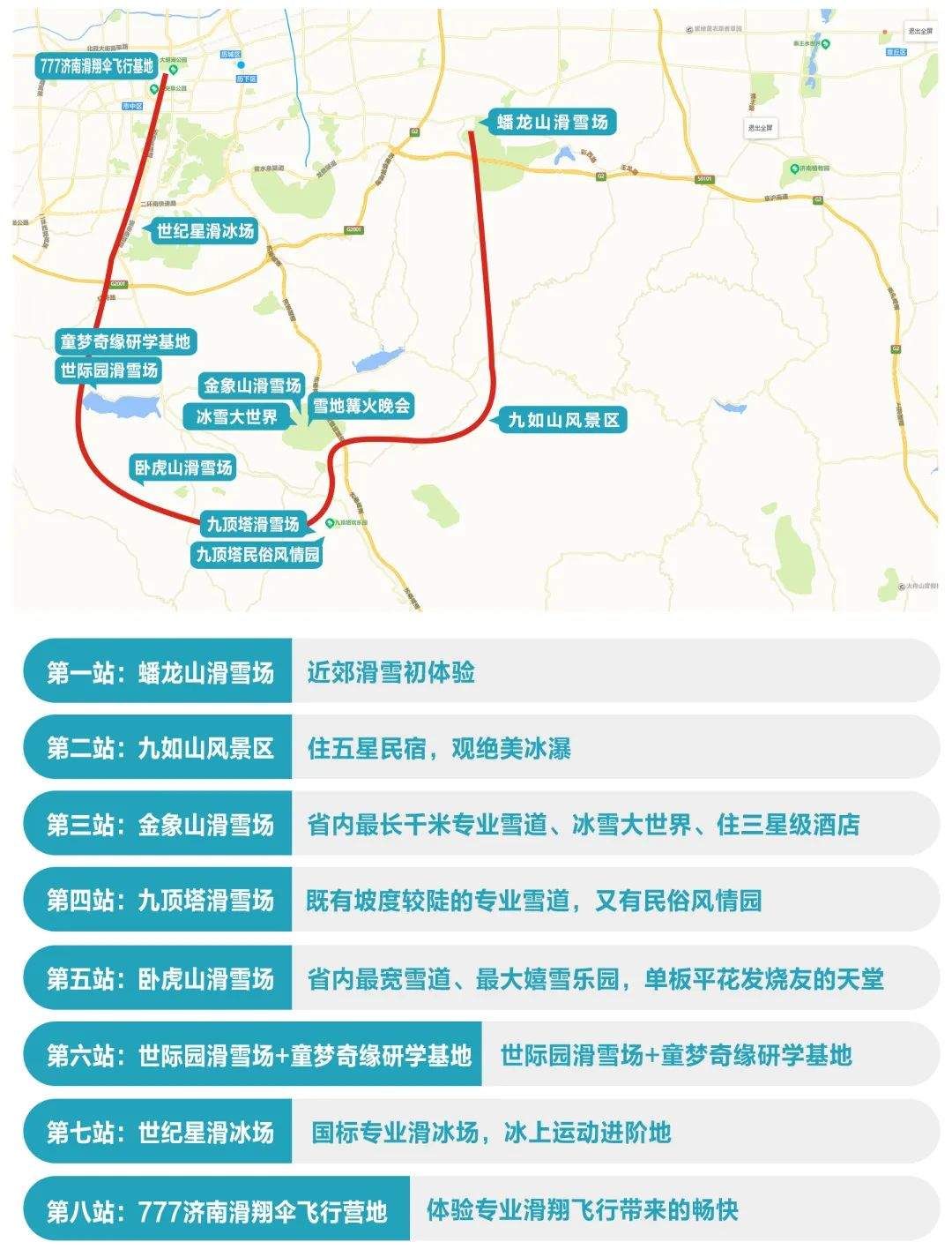 这条旅游线路，国家推荐，济南发券，超级nice！