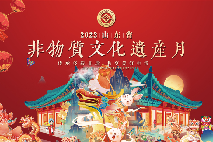美食、秧歌、剪纸团花……山东第8个非遗月陪您过大年
