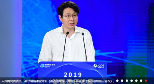 《游戏适龄提示草案》提出 推动了游戏行业更加规范有序发展