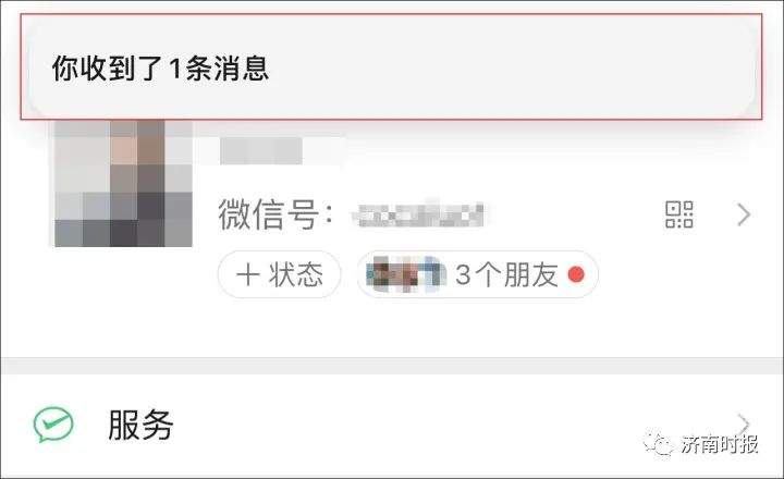 微信聊天消息提示变了？网友又吵开