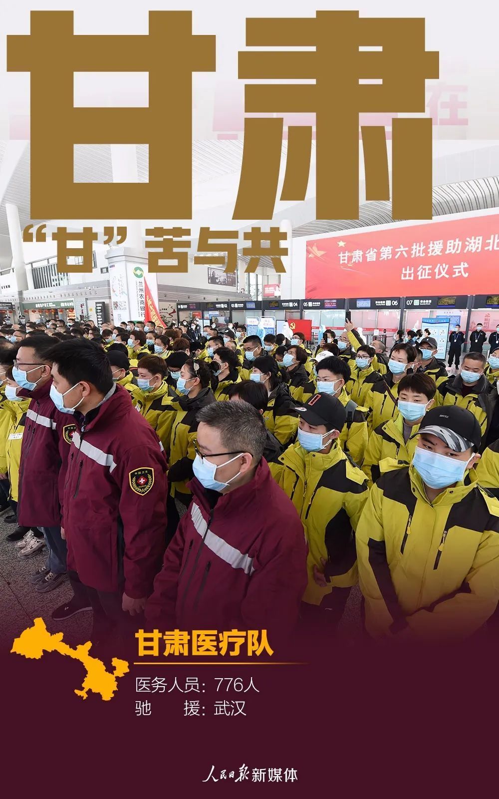 31张援鄂医疗队名片，致敬42000多名白衣战士！