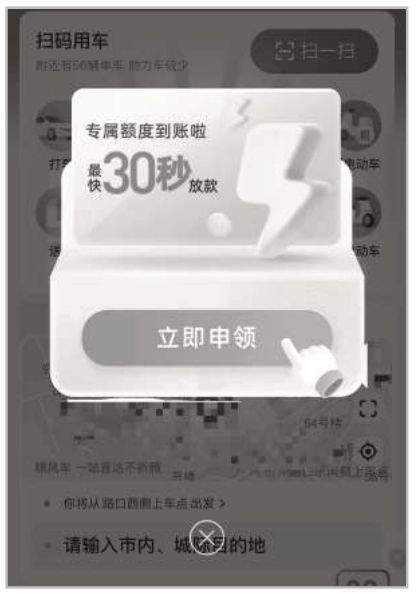 30款手机应用软件测试 28个存在小额贷款入口